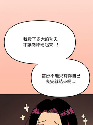 缺德鄰居麥相害 17-18話_17_18