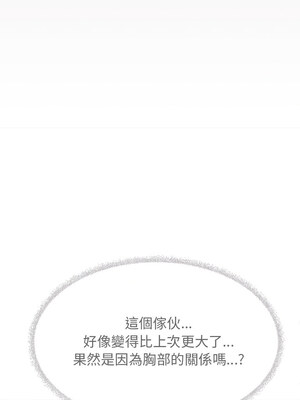 缺德鄰居麥相害 17-18話_18_06