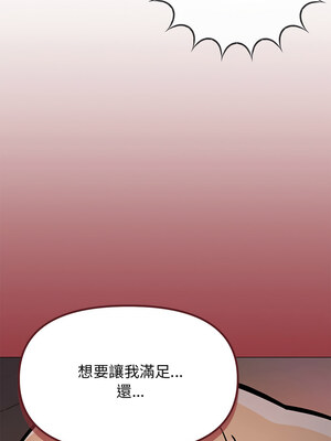 缺德鄰居麥相害 17-18話_18_19