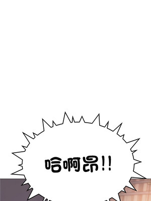 缺德鄰居麥相害 17-18話_18_20