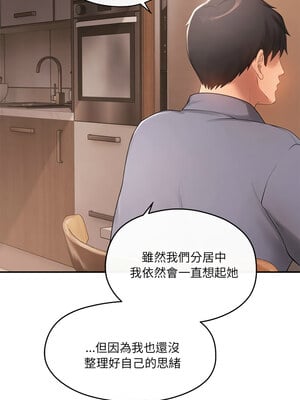 管委會的秘密 15-16話_15_02