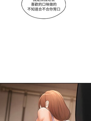 管委會的秘密 15-16話_15_07