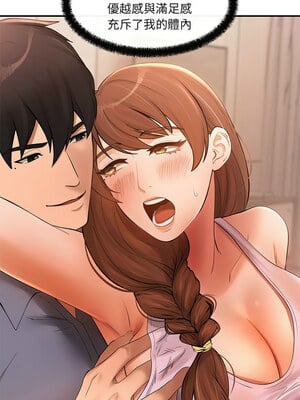 管委會的秘密 15-16話_15_09