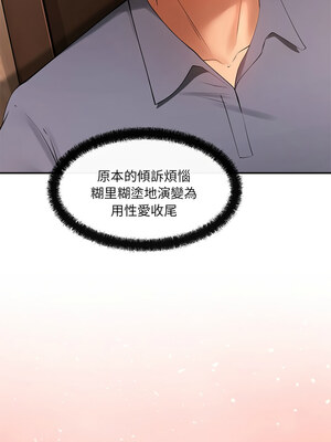 管委會的秘密 15-16話_16_08