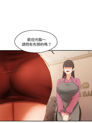 管委會的秘密 15-16話_16_10