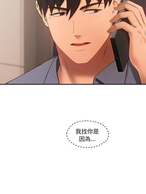 管委會的秘密 15-16話_16_12