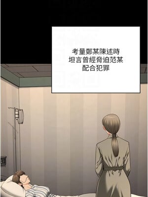 監獄女囚 92-93話_93_11