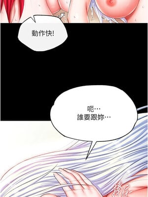 色鵰英雄傳：一捅天下 69-70話_69_01