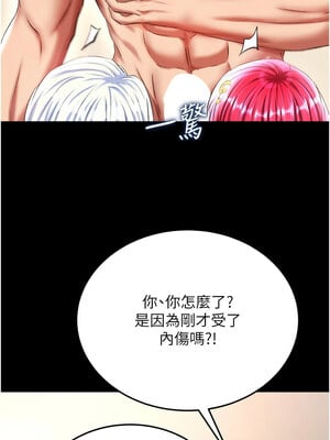 色鵰英雄傳：一捅天下 69-70話_69_03