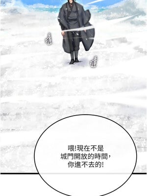 色鵰英雄傳：一捅天下 69-70話_69_05