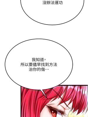 色鵰英雄傳：一捅天下 69-70話_69_07