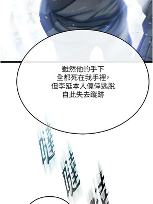 色鵰英雄傳：一捅天下 69-70話_69_13