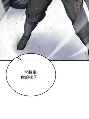 色鵰英雄傳：一捅天下 69-70話_69_14