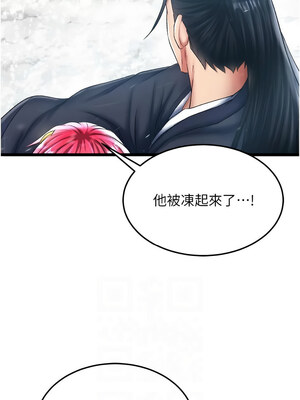 色鵰英雄傳：一捅天下 69-70話_70_06