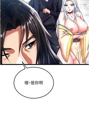 色鵰英雄傳：一捅天下 69-70話_70_12