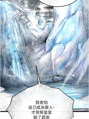 色鵰英雄傳：一捅天下 69-70話_70_14