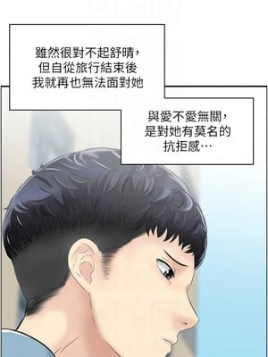 人妻控 33-34話_34_05