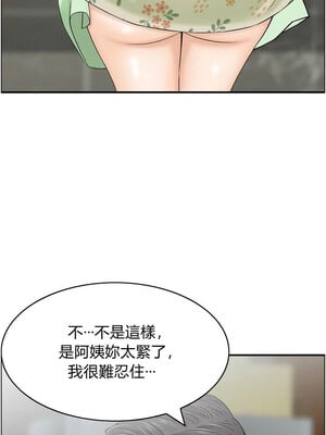 人妻控 33-34話_34_08