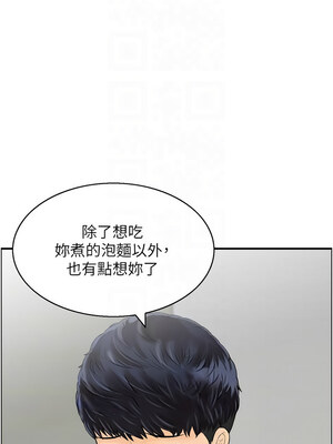 人妻控 33-34話_34_11