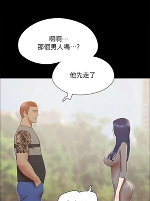 協議換愛(無碼版) 133-134話_133_01
