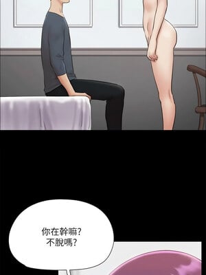 協議換愛(無碼版) 133-134話_133_02