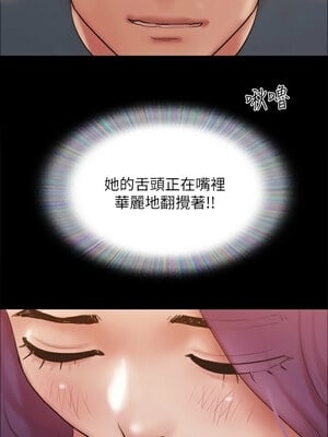 協議換愛(無碼版) 133-134話_133_03
