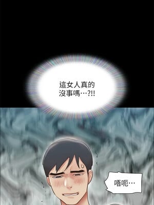 協議換愛(無碼版) 133-134話_133_04