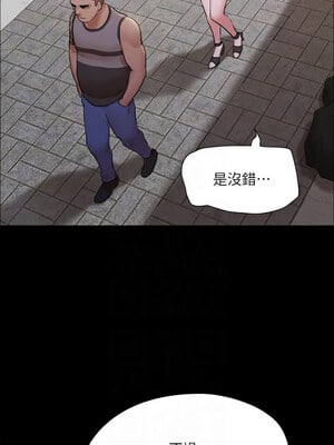 協議換愛(無碼版) 133-134話_133_05
