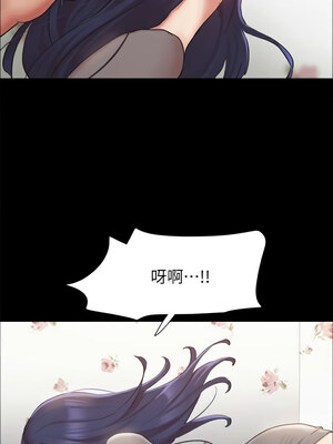 協議換愛(無碼版) 133-134話_133_07