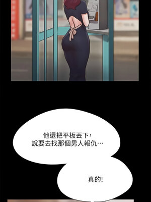 協議換愛(無碼版) 133-134話_134_03