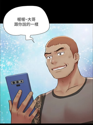 協議換愛(無碼版) 133-134話_134_06