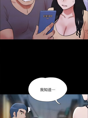 協議換愛(無碼版) 133-134話_134_12