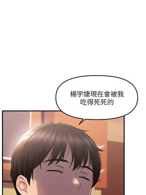 偏偏慾到妳 28-29話_28_02