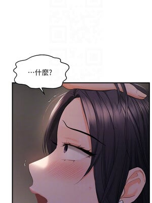 偏偏慾到妳 28-29話_28_05
