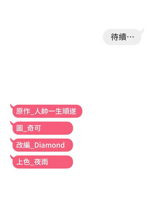 偏偏慾到妳 28-29話_28_13