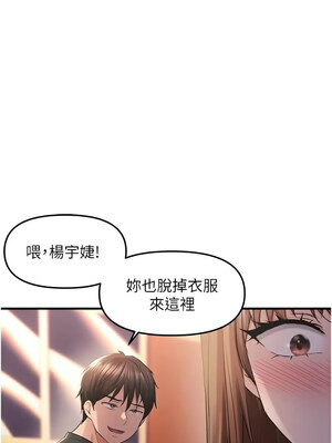 偏偏慾到妳 28-29話_29_01