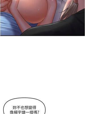 偏偏慾到妳 28-29話_29_10