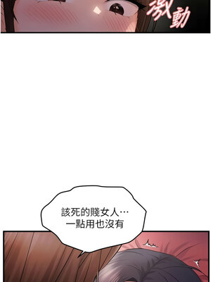 偏偏慾到妳 28-29話_29_06