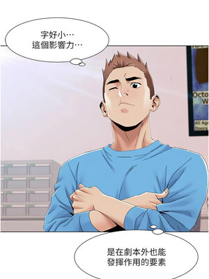 我的性福劇本 57-58話_57_2