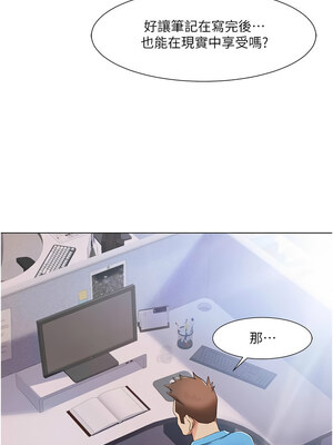 我的性福劇本 57-58話_57_3