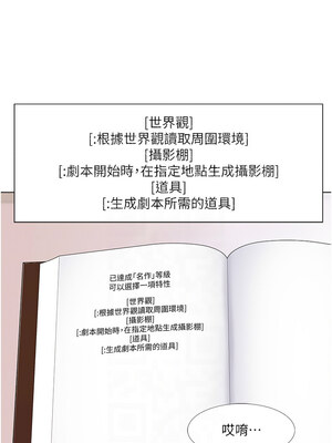 我的性福劇本 57-58話_57_5