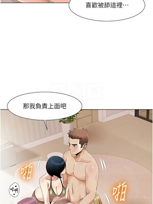 我的性福劇本 57-58話_58_5