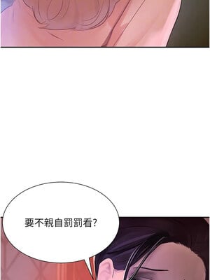 黑道千金 16-17話_16_12