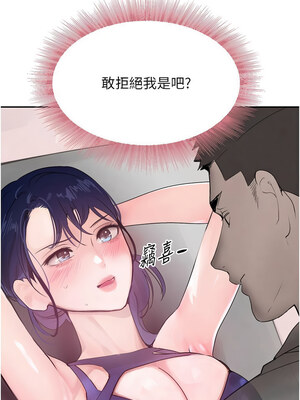 黑道千金 16-17話_16_20