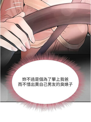 黑道千金 16-17話_17_03