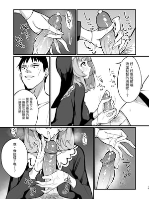 [うなハウス (うなっち)] シスター完全敗北。～無知なシスターが本能で発情交尾するまで～ [DL版][繁中][無修正]_015