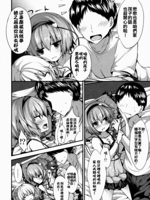 (紅楼夢12) [うぉーたーどろっぷ (MA-SA)] GOOD NAIGHT (東方Project) [oo君個人漢化]_04
