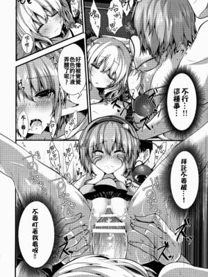 (紅楼夢12) [うぉーたーどろっぷ (MA-SA)] GOOD NAIGHT (東方Project) [oo君個人漢化]_14