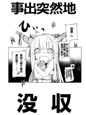 (C87) [IRIOMOTE (沙流)] 萃香に禁酒生活させてセクロスする本 (東方Project) [oo君個人漢化]_03