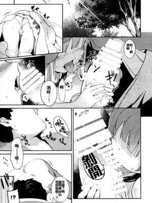 (C87) [IRIOMOTE (沙流)] 萃香に禁酒生活させてセクロスする本 (東方Project) [oo君個人漢化]_05